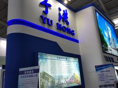 -沈阳国际会展中心管理有限公司