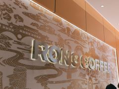 -蓉小乔·RONG COFFEE(春熙路店)