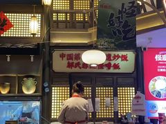 -怪噜范·贵阳小吃大排档(金源旗舰店)