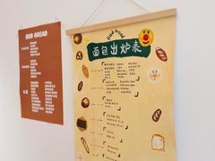 -慢熟面包店bud bread(孩儿巷店)