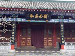 -开封包公祠