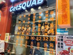-整只乳鸽GetSQUAB(西华路店)