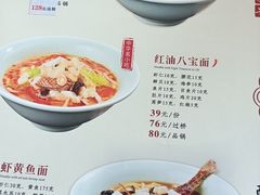 -奎元馆.百年奎元.非遗传承(西湖边的解放路店)