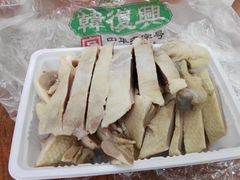 -韩复兴(新街口户部街店)