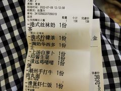-七爷清汤腩·港式餐厅(金狮广场店)