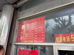 -松盛糕团店(红旗桥店)