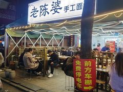 -老陈婆手工面庄