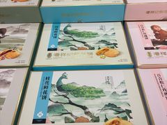 -潘祥记鲜花饼(昆明长水国际机场店)