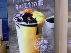 -仙雨林·奶茶鲜果茶(书院巷店)