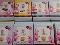 -御品轩(汉神购物广场店)