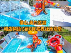 -美的鹭湖森林度假区