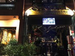 -大理岛·精品云南菜·音乐餐厅