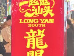 -金砂公园