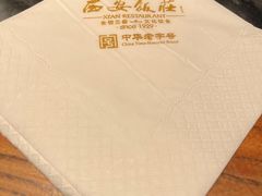 -西安饭庄·非遗陕菜(钟楼店)