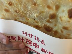-阿甘锅盔(合生汇购物中心店)