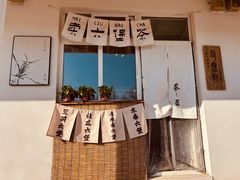 -辛庄国际文化艺术区