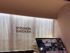 -Kyochon1991校村(共和路店)