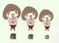 点击看大图 -香薇妮丝女子减肥院