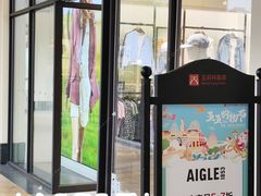 -王府井奥莱临潼小镇(临潼店)
