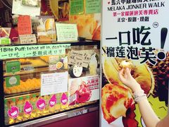 -天品味 一口吃榴莲泡芙