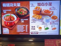 -永和大王(共和新路店)