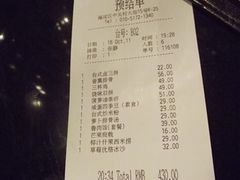 账单-鹿港小镇(中关村店)