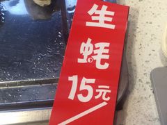 -美人万三·蚝大人生蚝小馆(昌里路店)