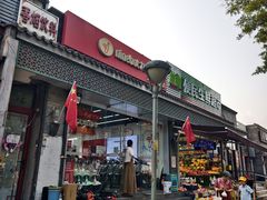 -九号电动车(安定门内大街店)