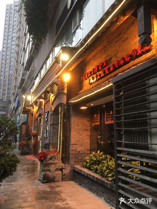 郝富贵火锅门面图片