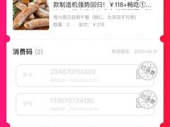 -拉蒂娜·巴西牛排馆 Latina·Brazilian Steakhouse(陆家嘴旗舰店)