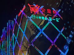 -金鼎轩(亚运村店)