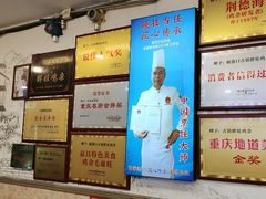 -胖娃古镇鸡杂(磁器口总店)