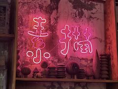 -素描餐厅(灵隐天竺店)