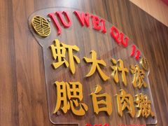 -聚味瞿记·龙虾堂(天元店)