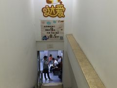 -达爱动物医院·犬猫分区·CT·复杂眼科(远洋山水分院)