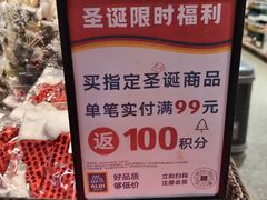 -ALDI奥乐齐超市(凯德虹口店)