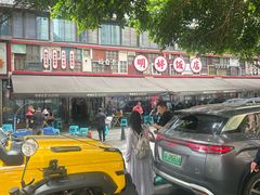 -明婷饭店(外曹家巷店)