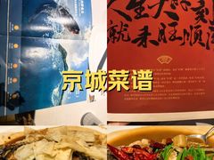 -旺顺阁·北京菜·烤鸭(魏公村店)