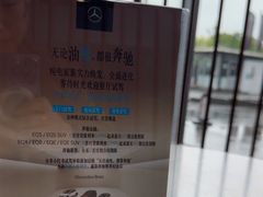 -奔驰上海利星(七宝店)