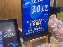 -巴黎贝甜(大宁国际商业广场店)
