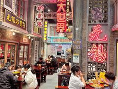 -李炮称盘麻辣烫(无锡荟聚店)