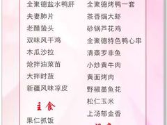 -全聚德(长江路店)