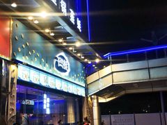 -千岛蚝高压锅生蚝·人参火锅(白云万达店)