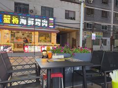 -有奴思烤肉·清真(正宁路店)