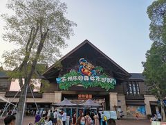 -苏州乐园森林水世界