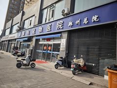 -康旭宠物医院(郑州总院)