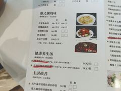 菜单-粤式早茶希朋喜宴