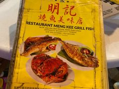-明记烧鱼美味店