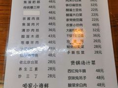 -鼎香润(德胜门内店)