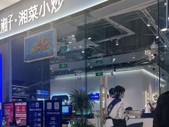 -兰湘子·湘菜小炒(石家庄万象城店)